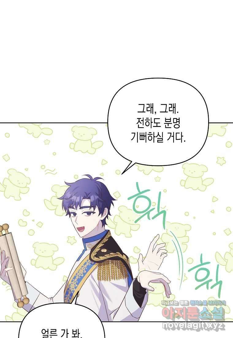 내가 훔친 작가님 53화(최종화) 17