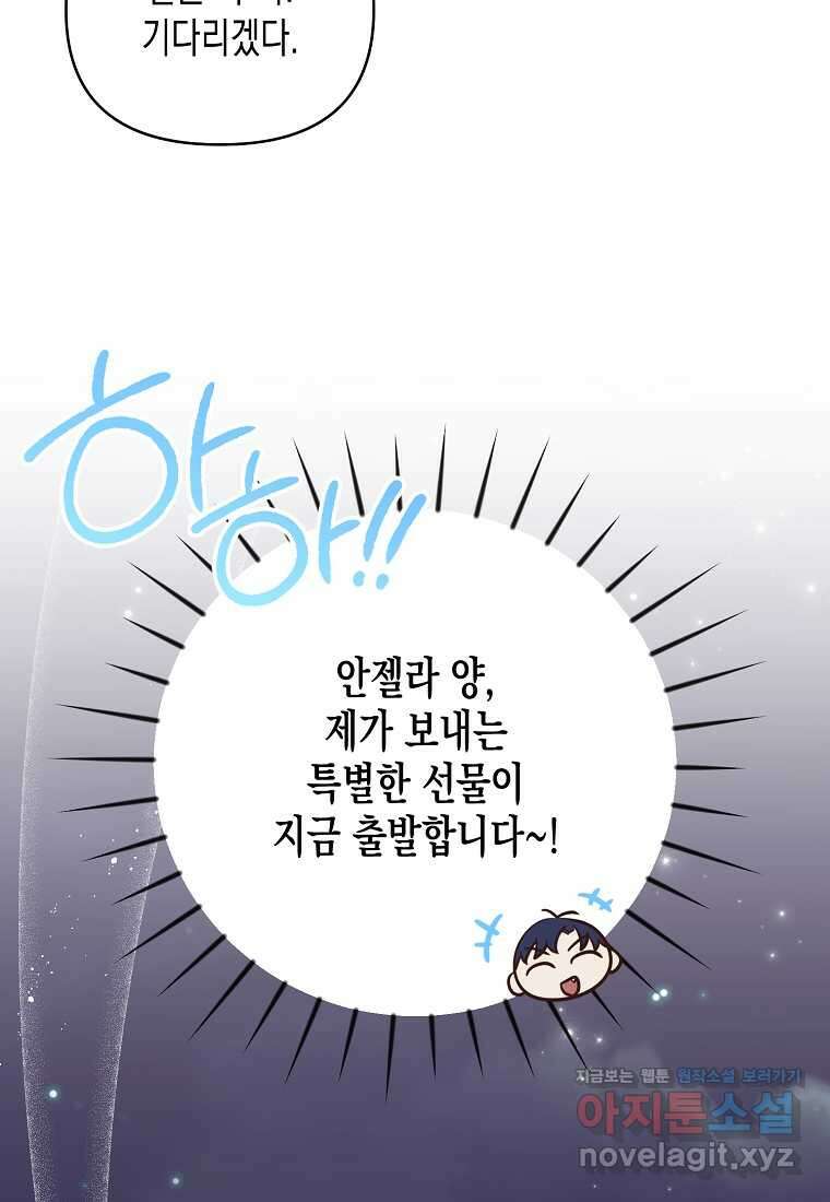 내가 훔친 작가님 53화(최종화) 18