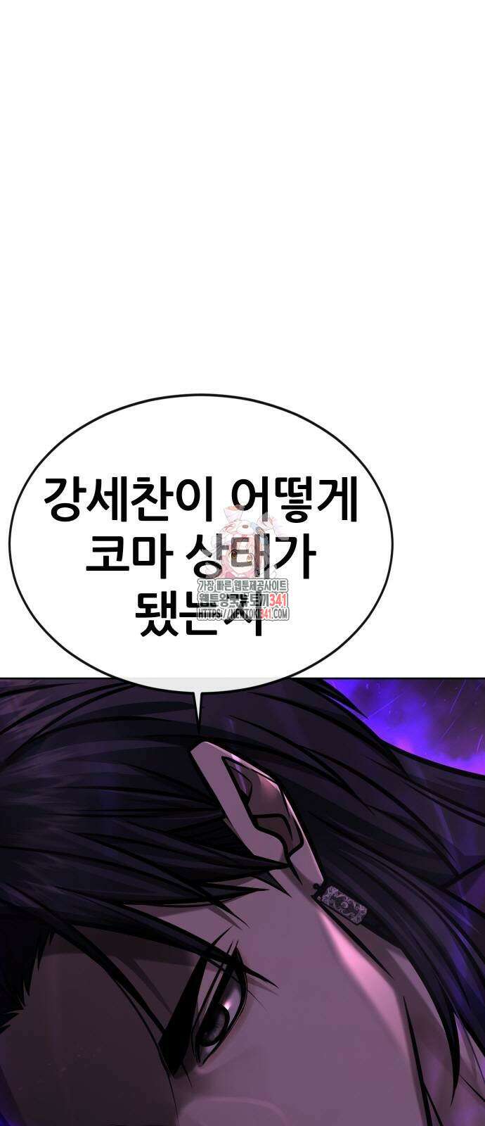 퀘스트지상주의 142화 1