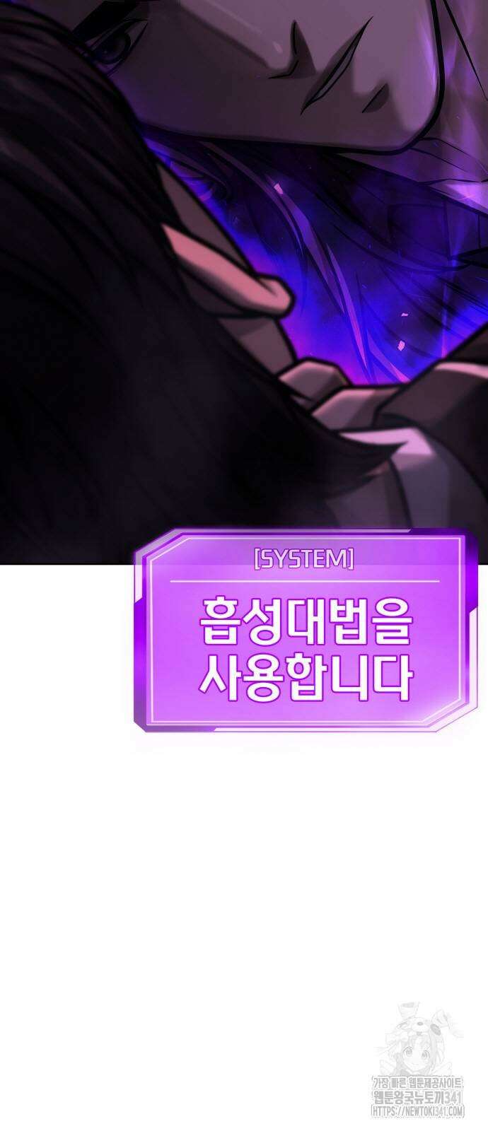 퀘스트지상주의 142화 2