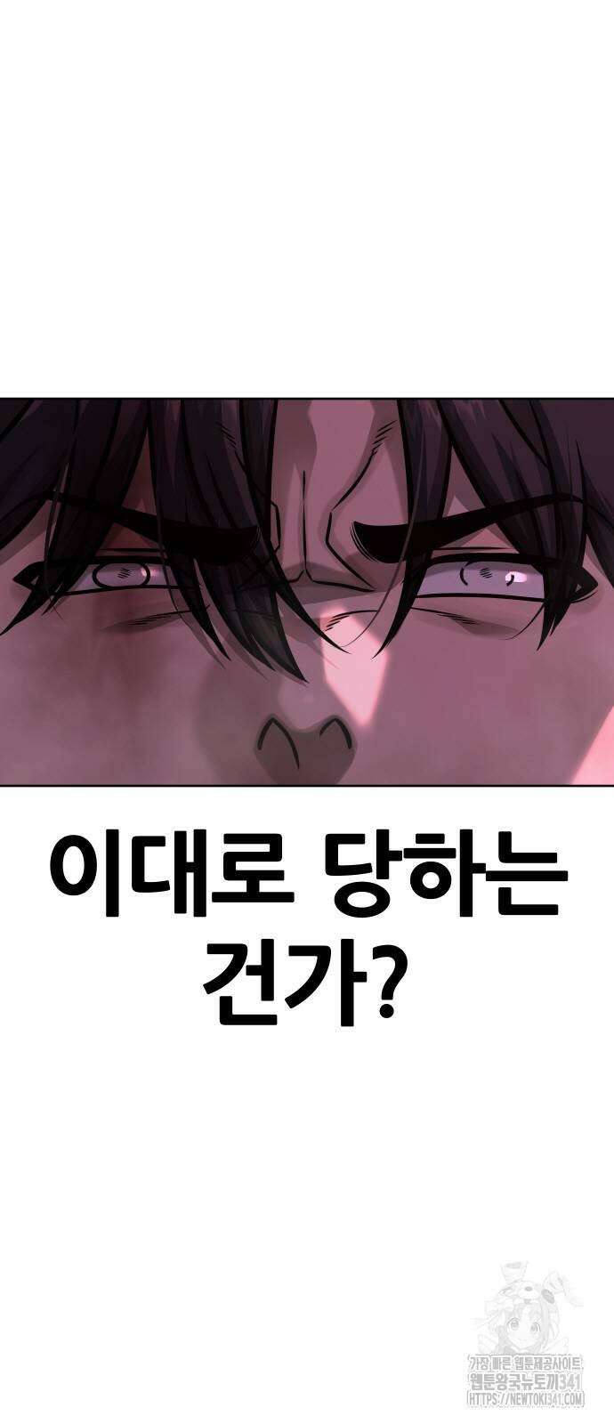 퀘스트지상주의 142화 5