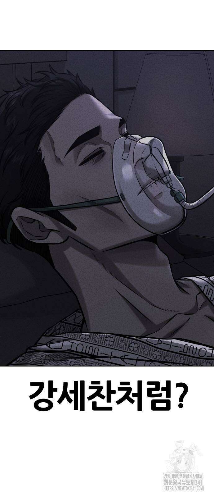 퀘스트지상주의 142화 6