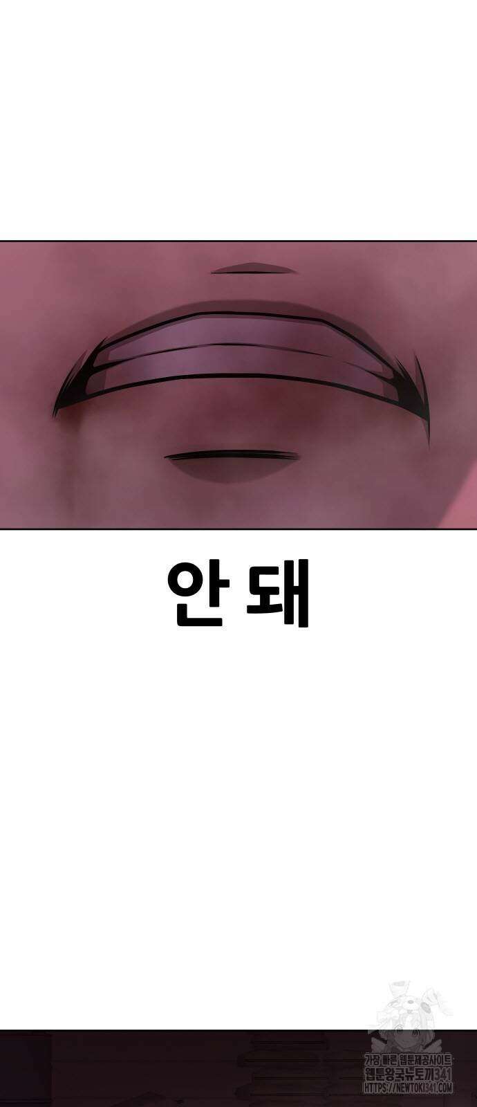 퀘스트지상주의 142화 7