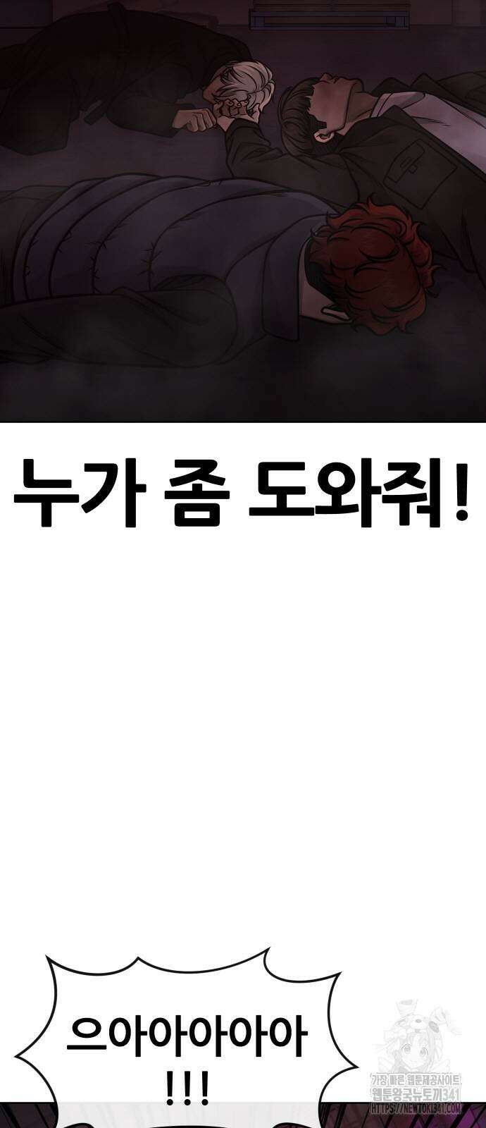 퀘스트지상주의 142화 8