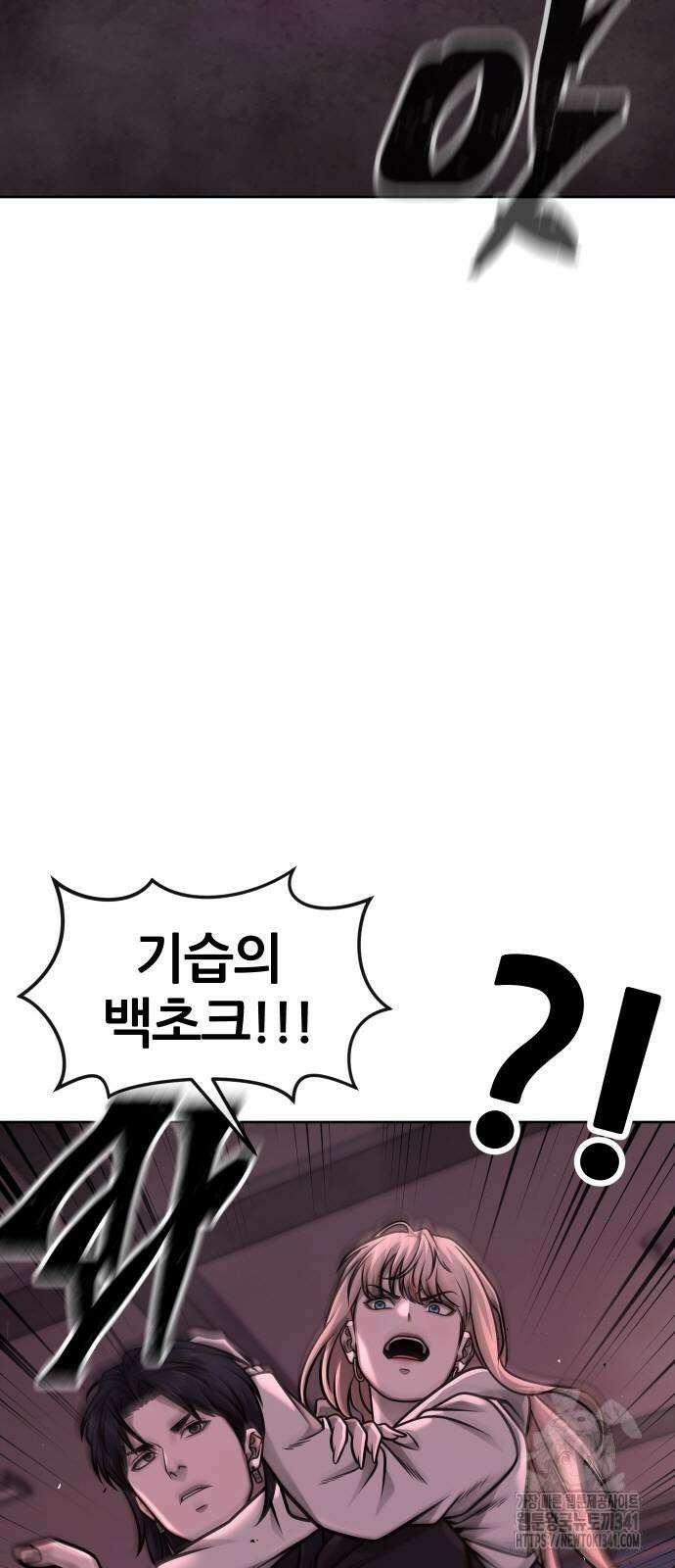 퀘스트지상주의 142화 11