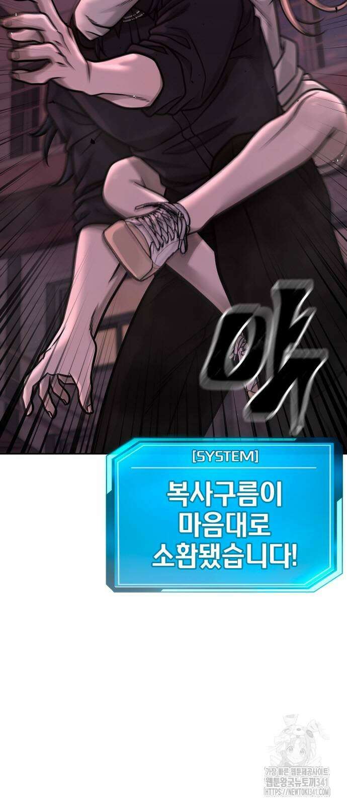퀘스트지상주의 142화 12
