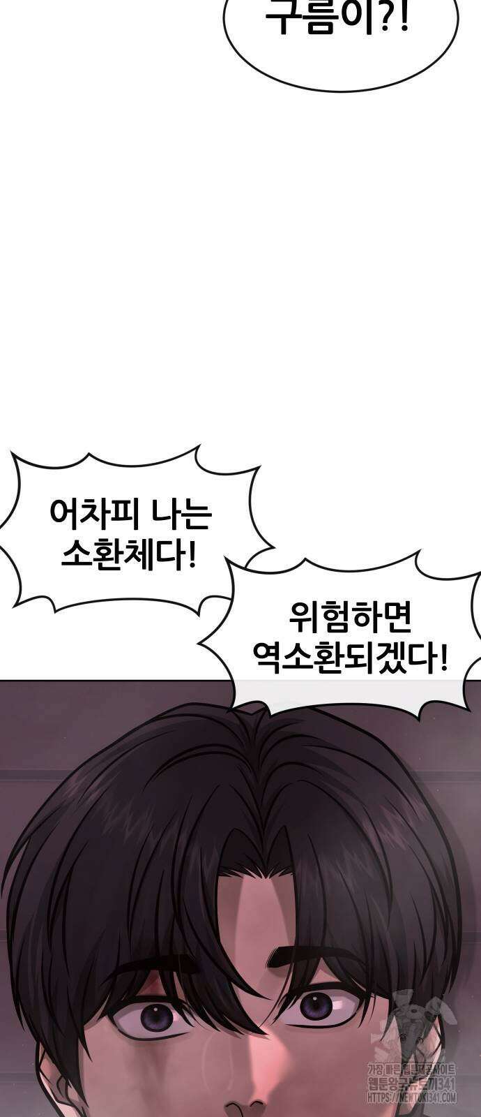 퀘스트지상주의 142화 14