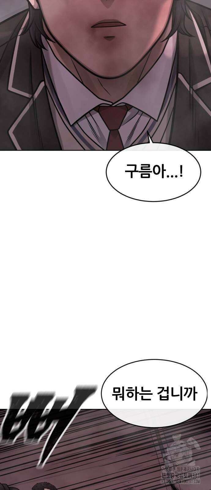 퀘스트지상주의 142화 15