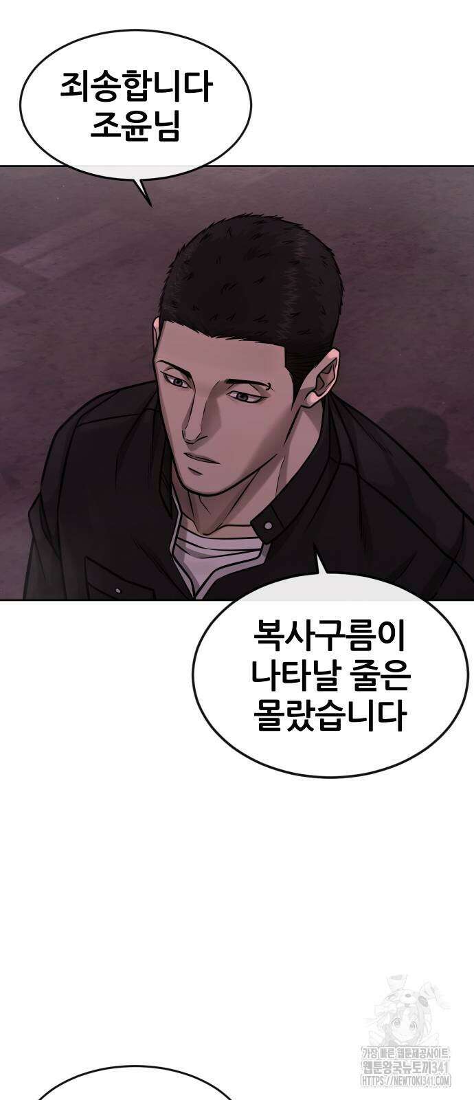 퀘스트지상주의 142화 17