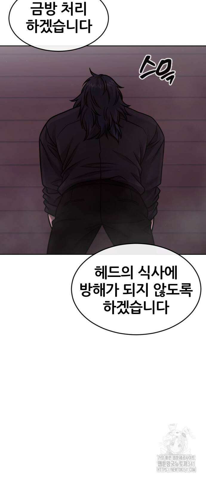 퀘스트지상주의 142화 18