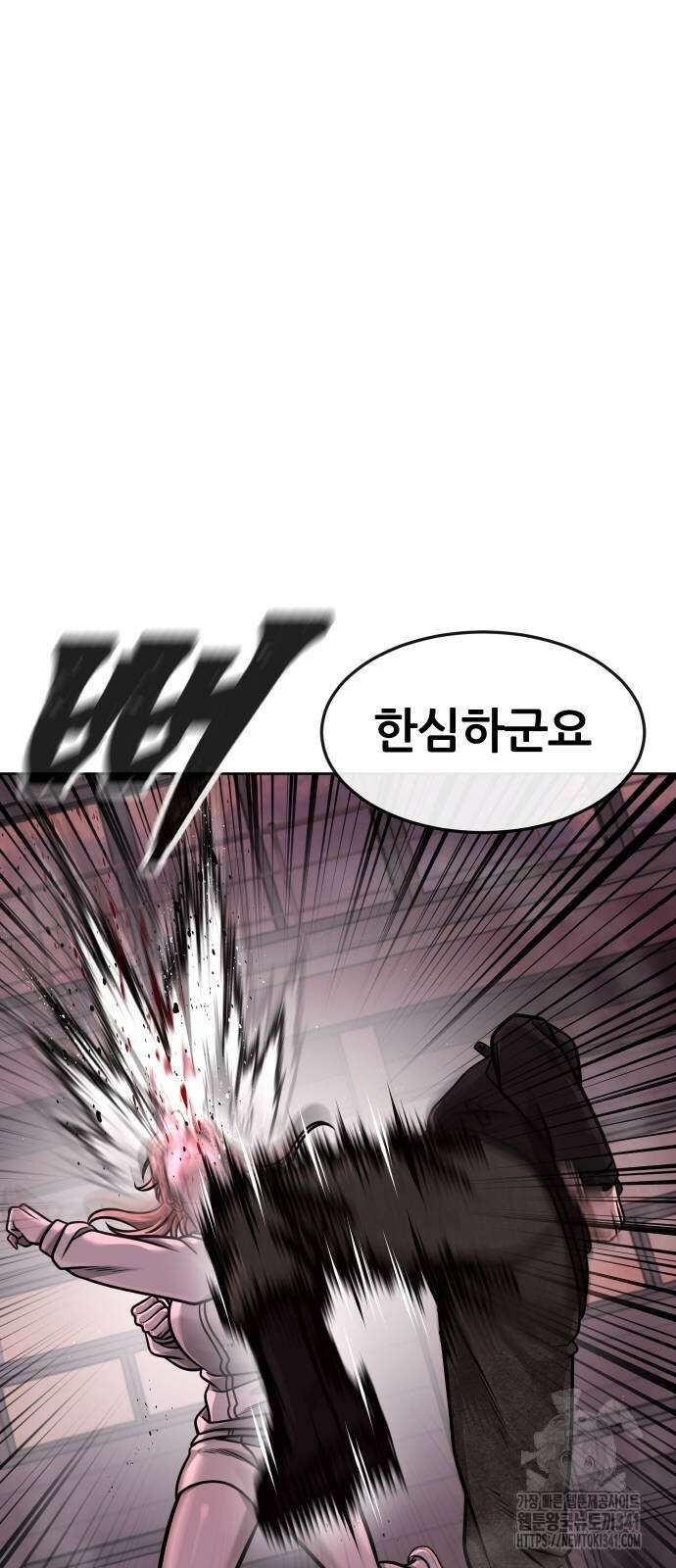 퀘스트지상주의 142화 21
