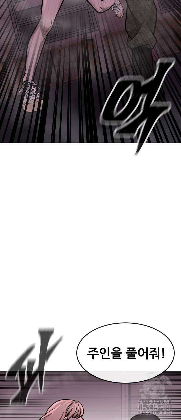 퀘스트지상주의 142화 22