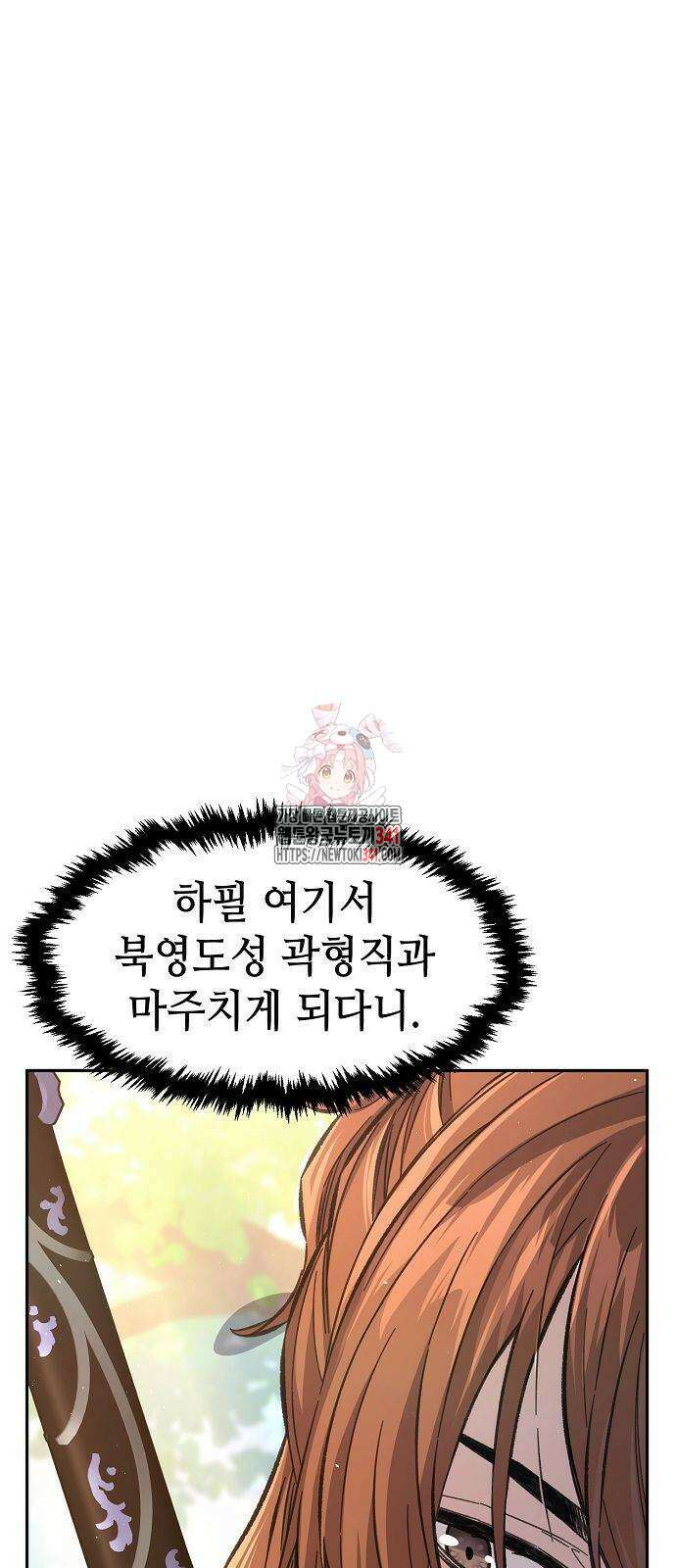 절대검감 88화 1