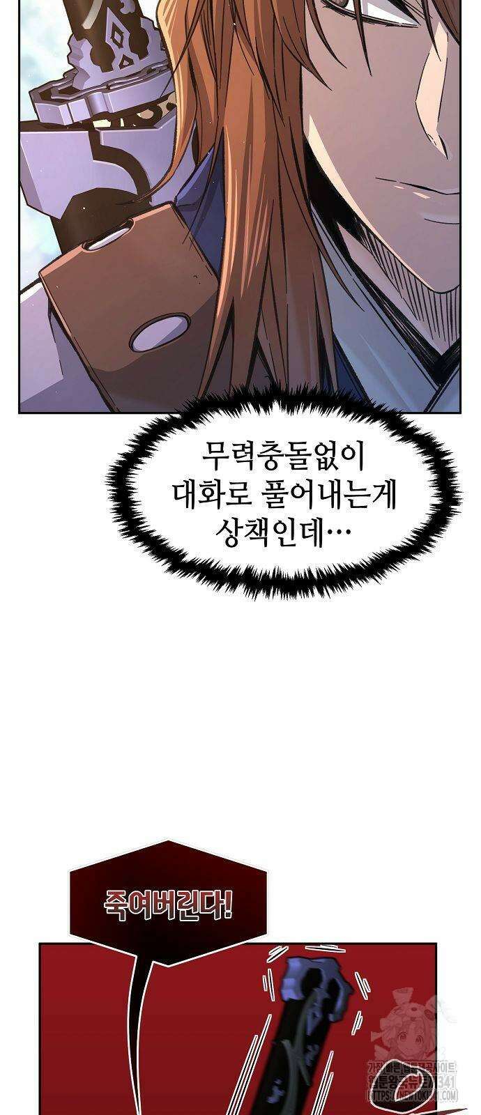 절대검감 88화 2