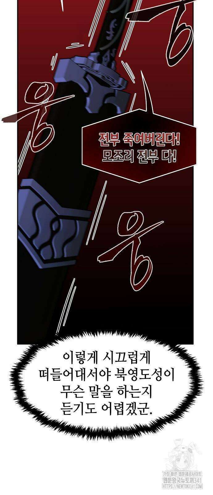 절대검감 88화 3