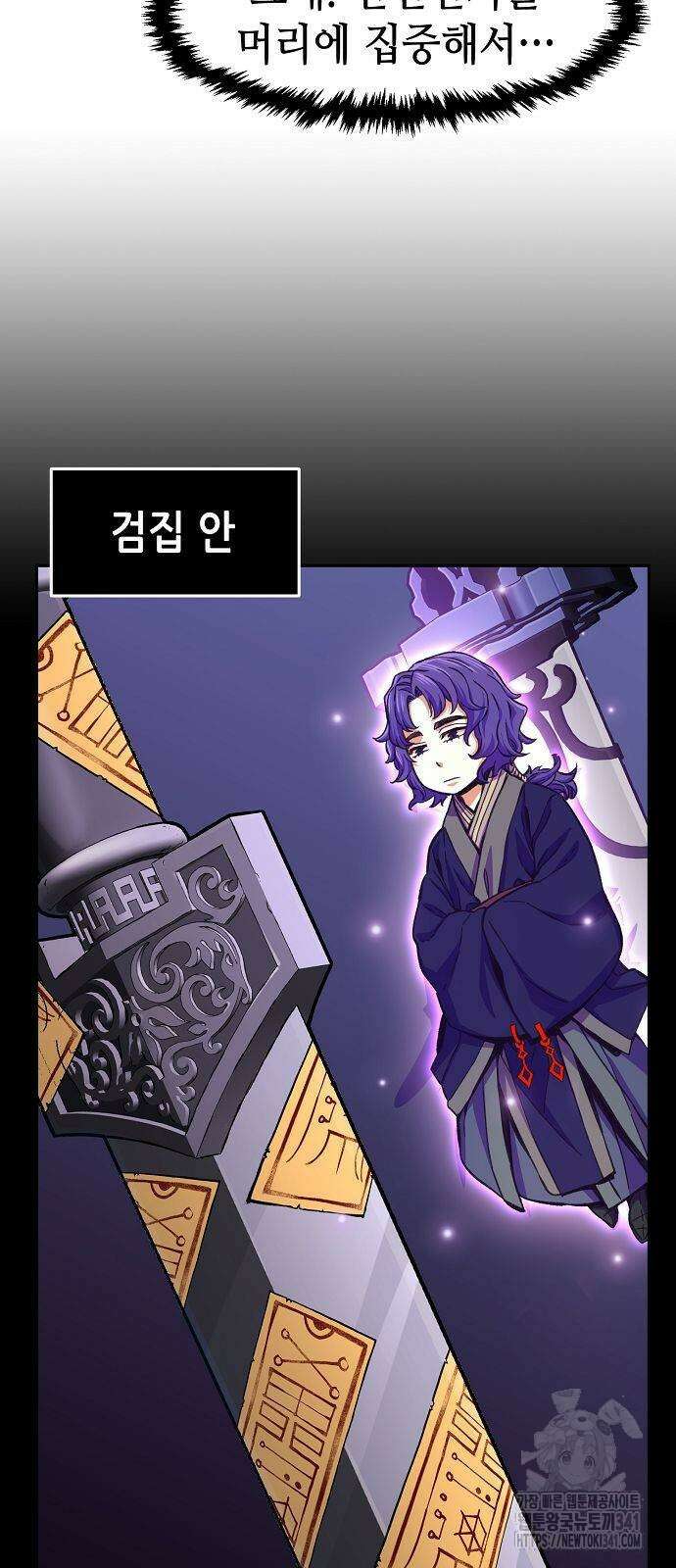 절대검감 88화 5