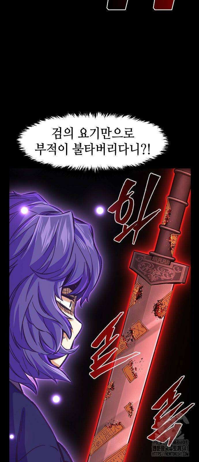 절대검감 88화 8