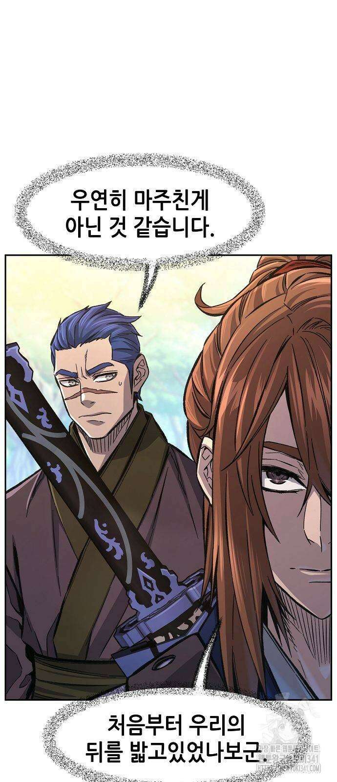 절대검감 88화 14