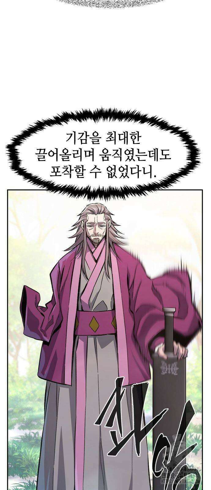 절대검감 88화 15