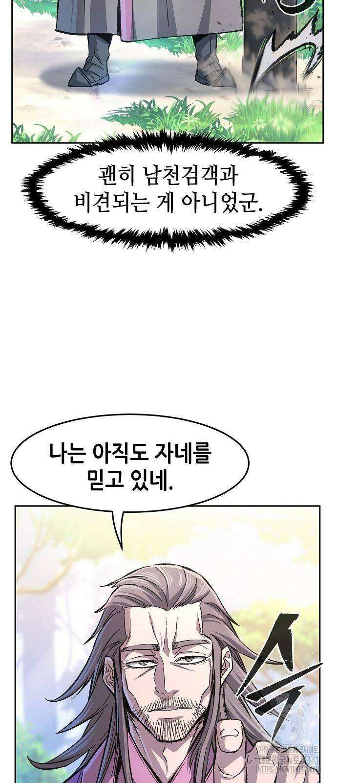 절대검감 88화 16