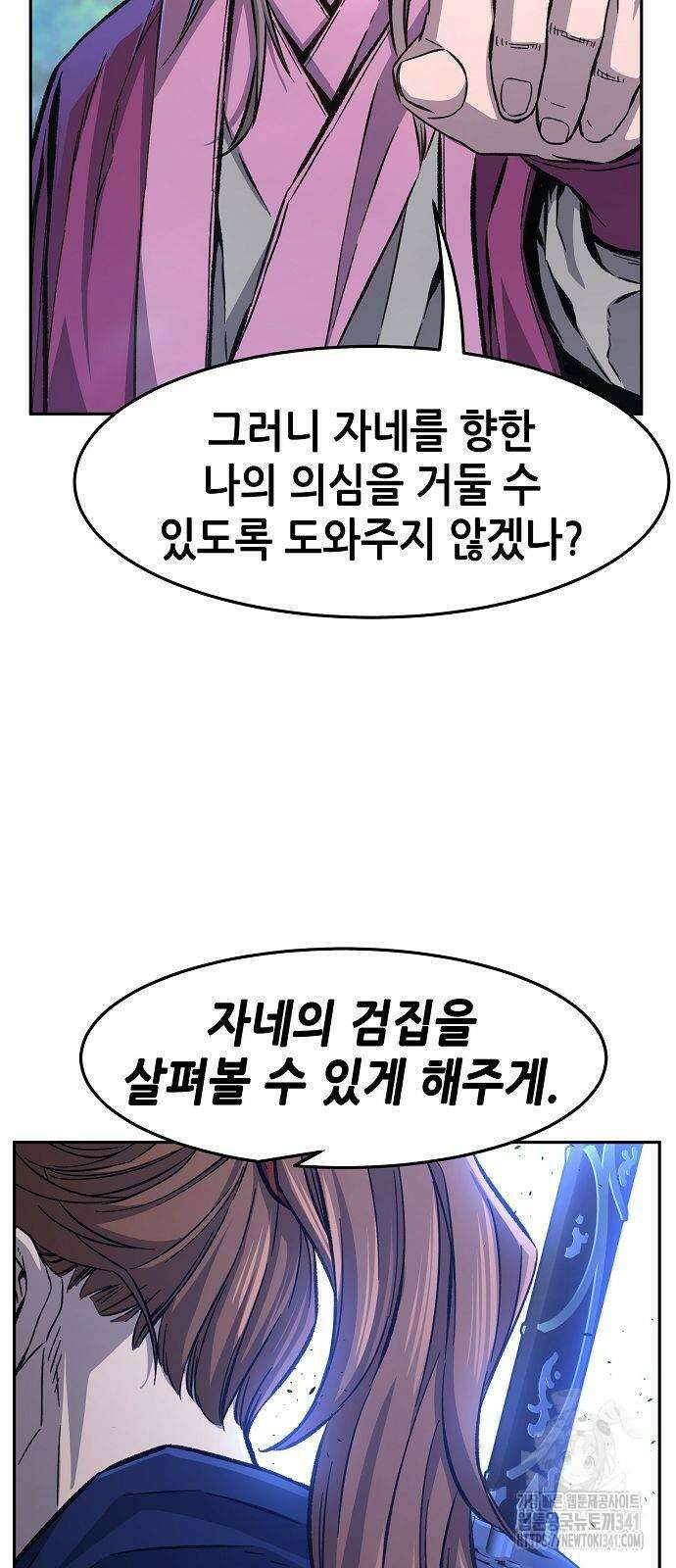 절대검감 88화 17