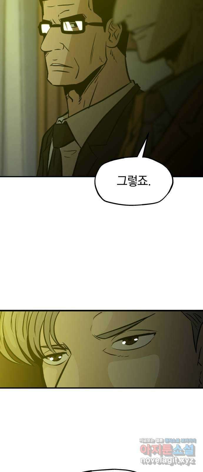 파운더 2부 37화 5