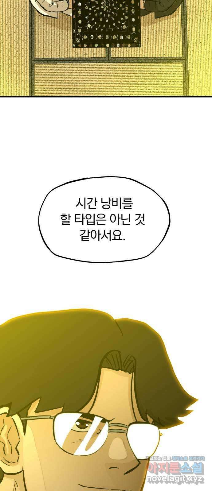 파운더 2부 37화 7
