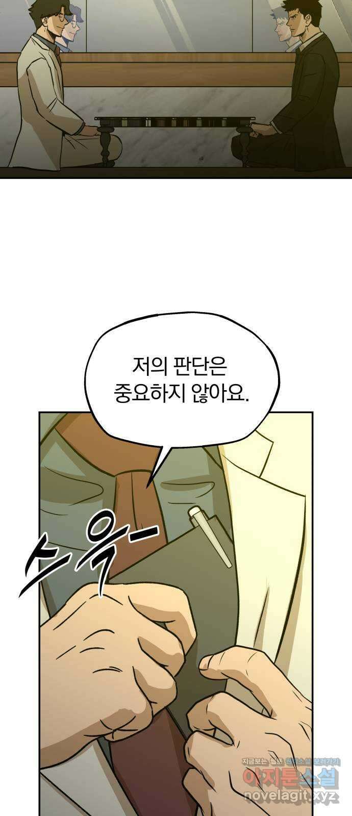 파운더 2부 37화 10