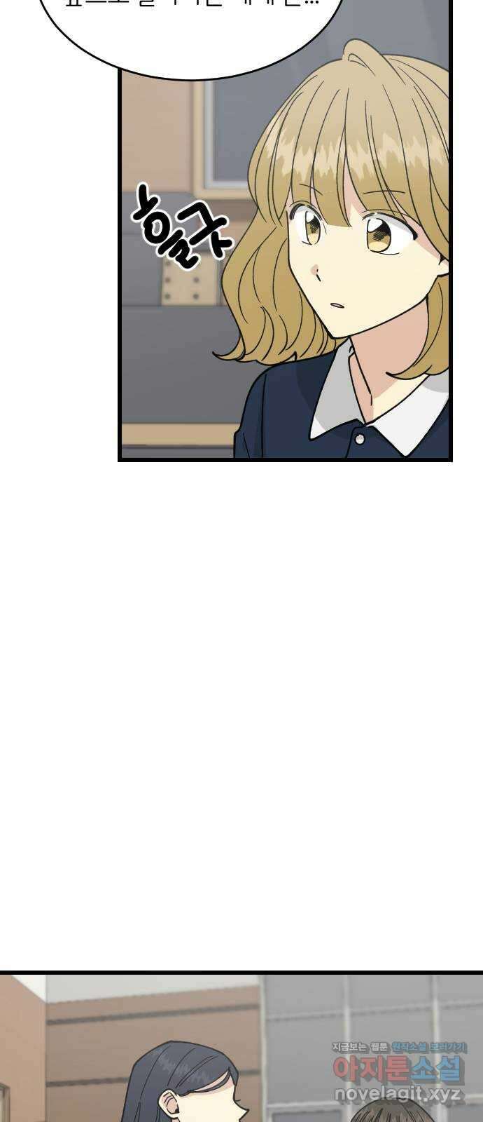 피말리는 과대생활 8화 2