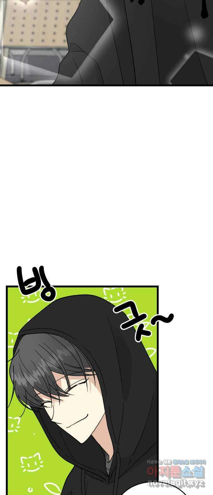 피말리는 과대생활 8화 8