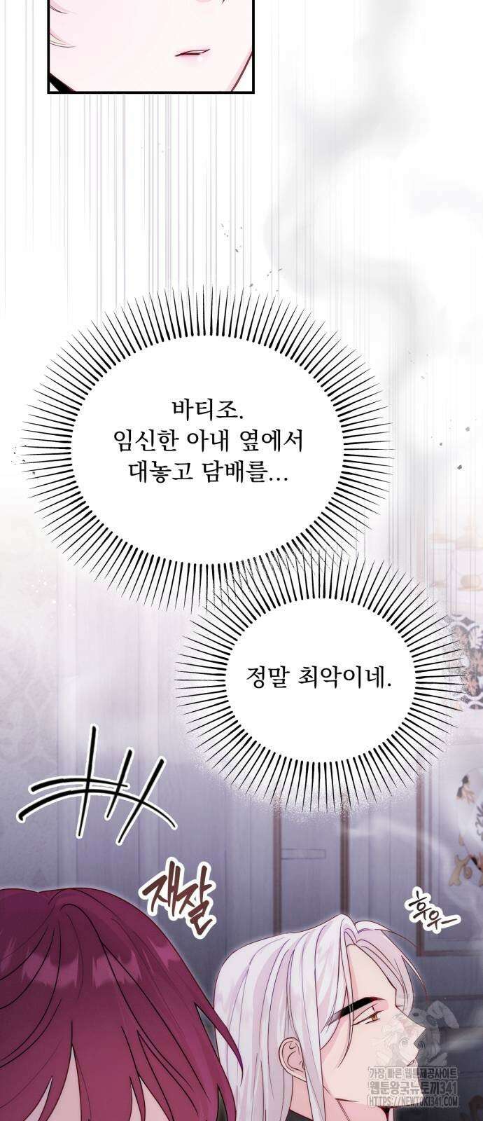미친 황제가 나를 안을 때 35화 11