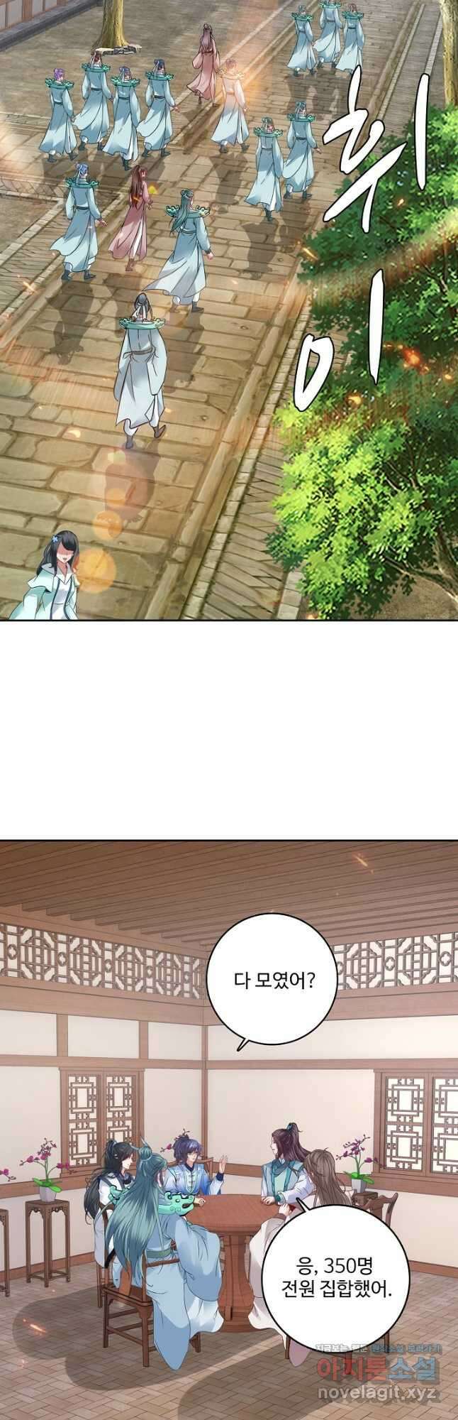 신혼무제 217화 4