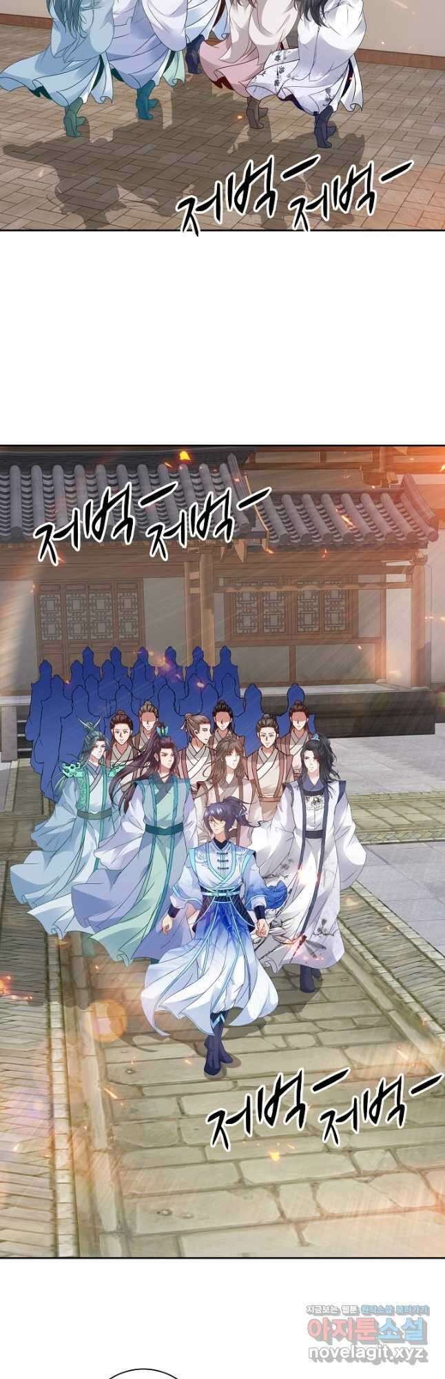 신혼무제 217화 6