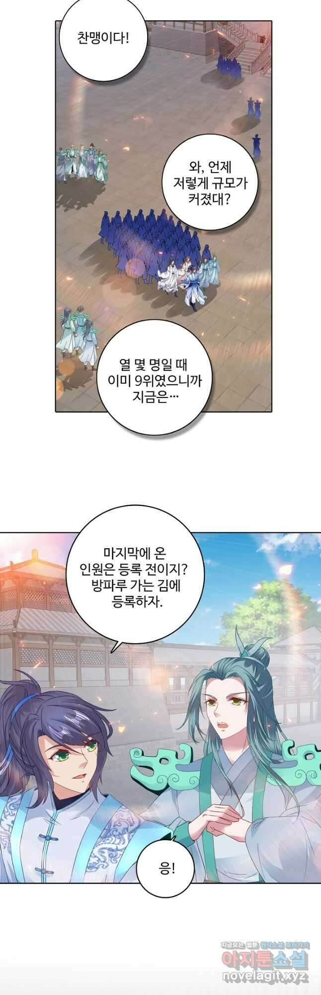 신혼무제 217화 7