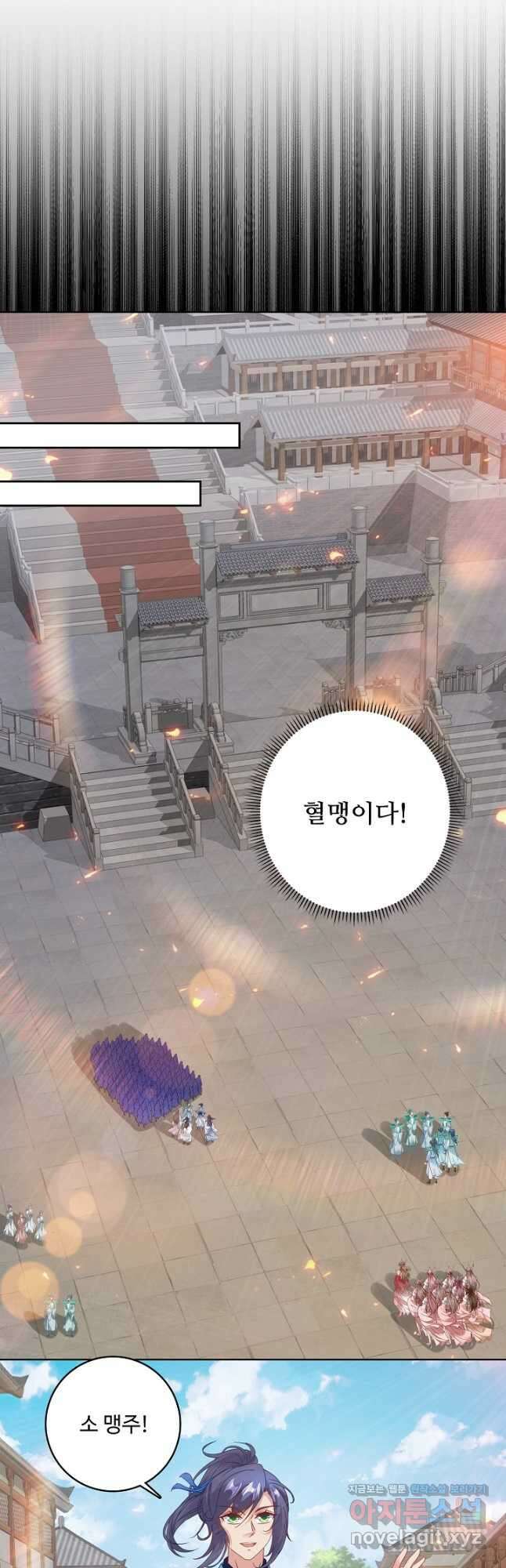 신혼무제 217화 8