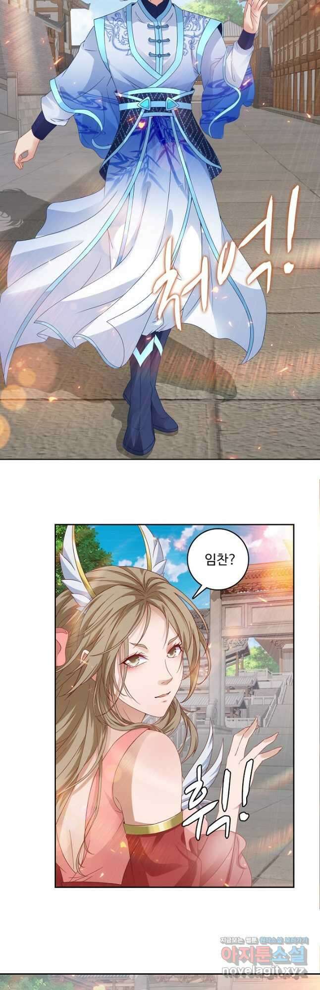 신혼무제 217화 9