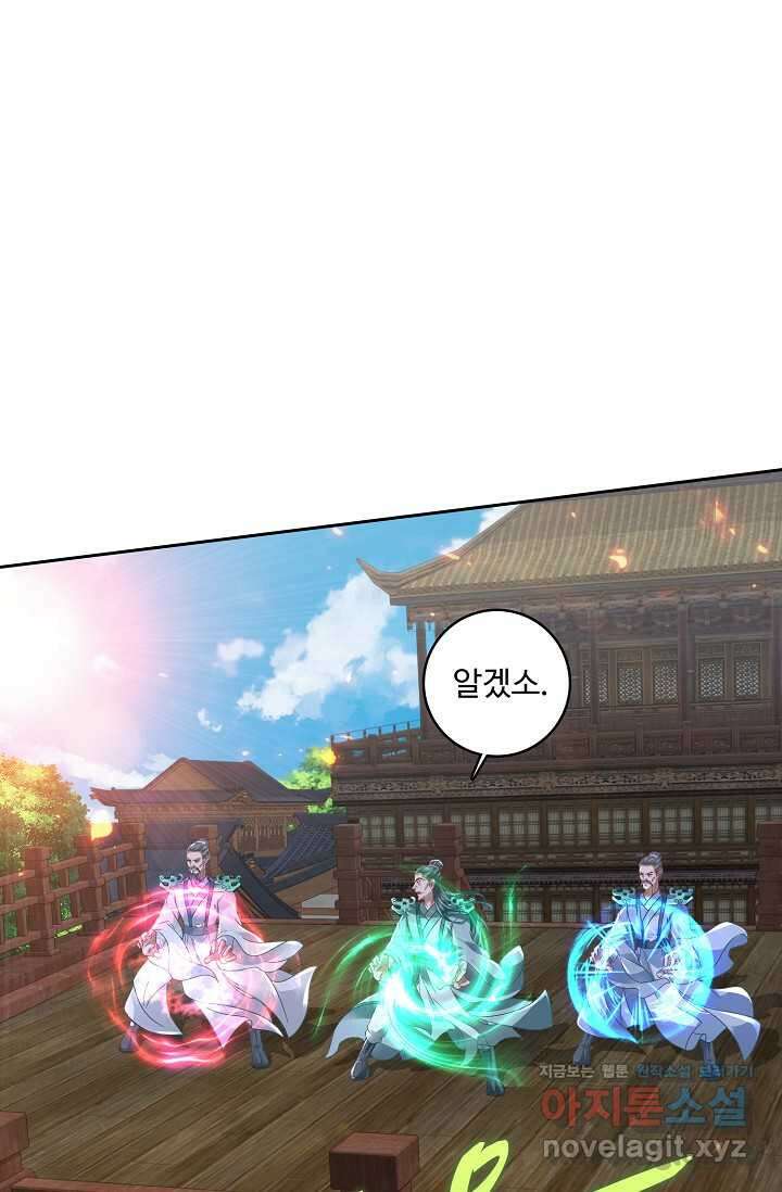 신혼무제 218화 1