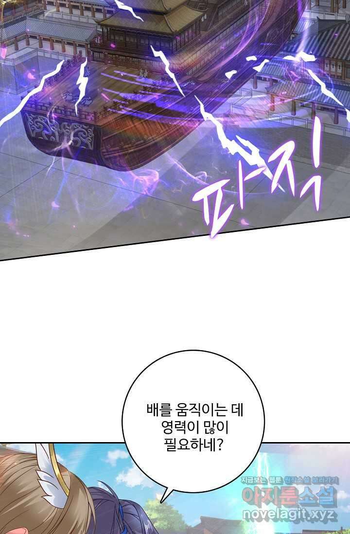 신혼무제 218화 3
