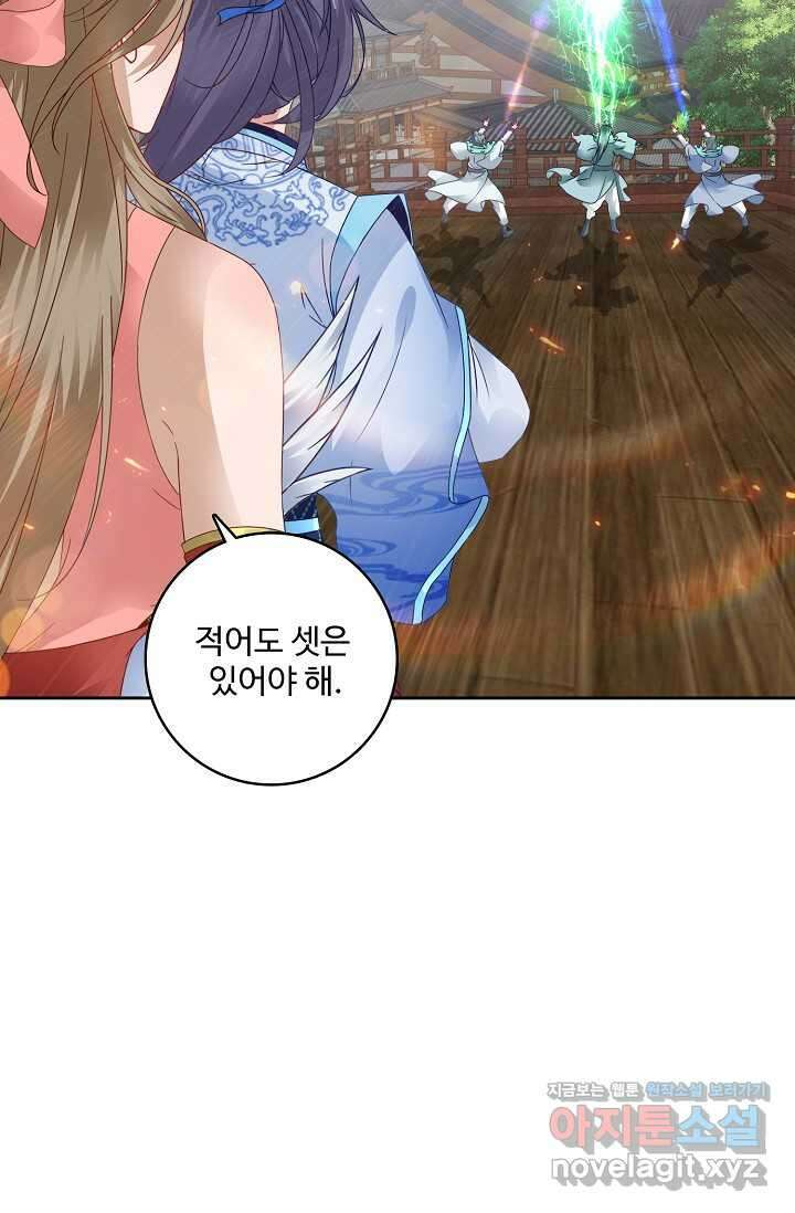 신혼무제 218화 4