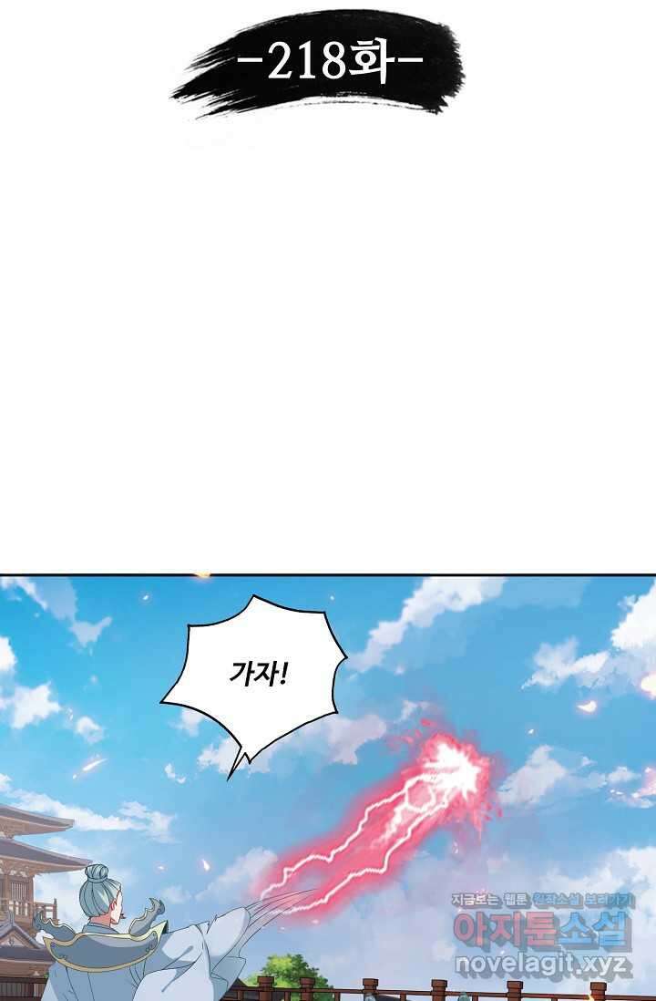 신혼무제 218화 6