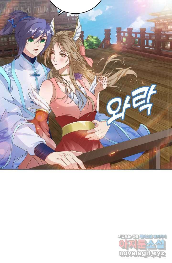 신혼무제 218화 10