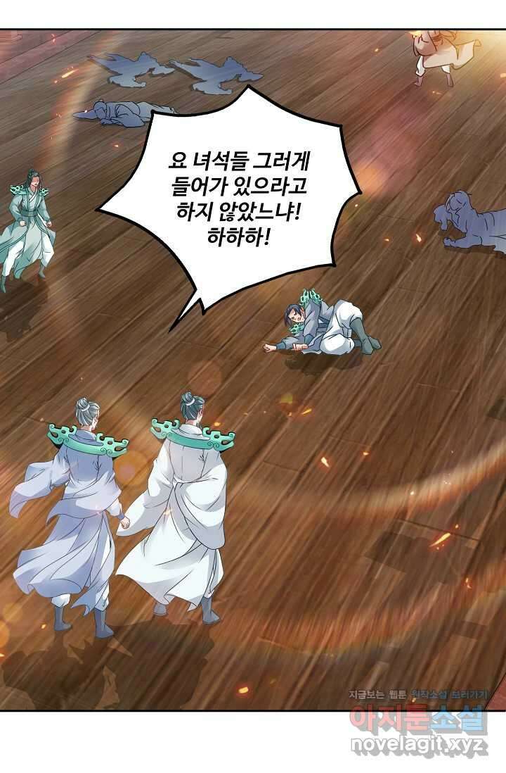 신혼무제 218화 11