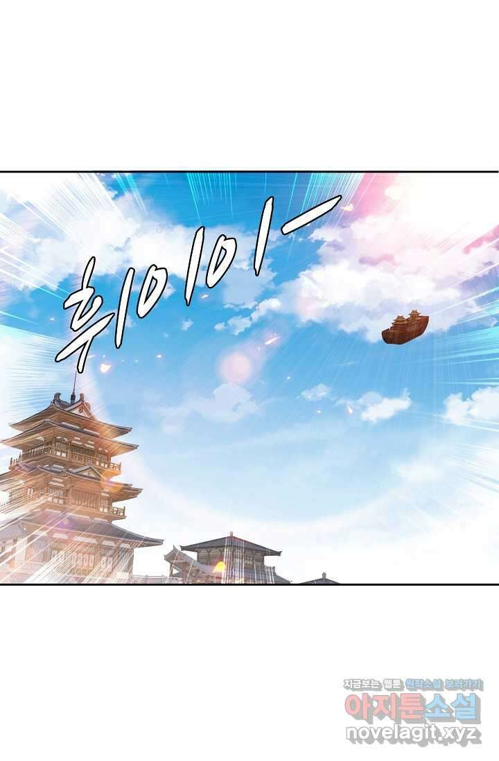 신혼무제 218화 12