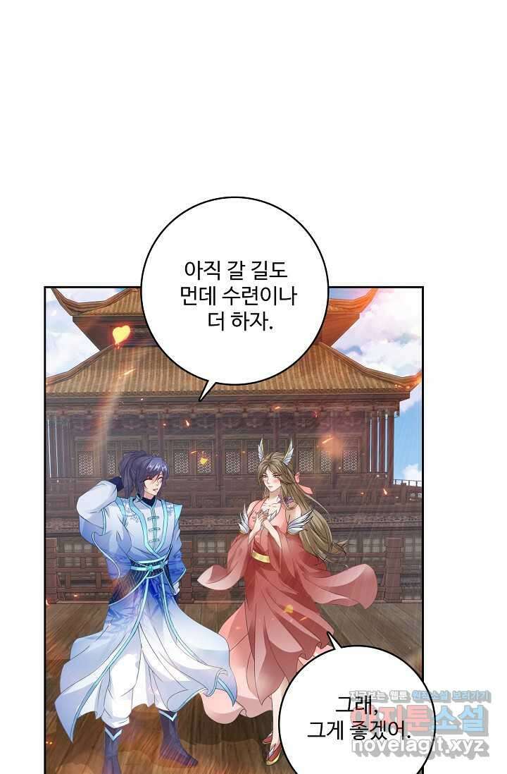 신혼무제 218화 14