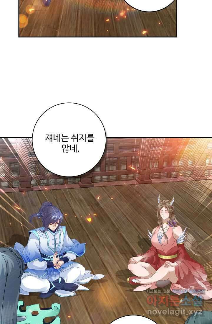 신혼무제 218화 15