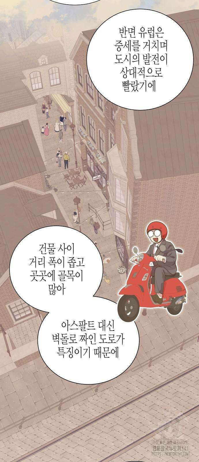 영업 천재가 되었다 36화 9