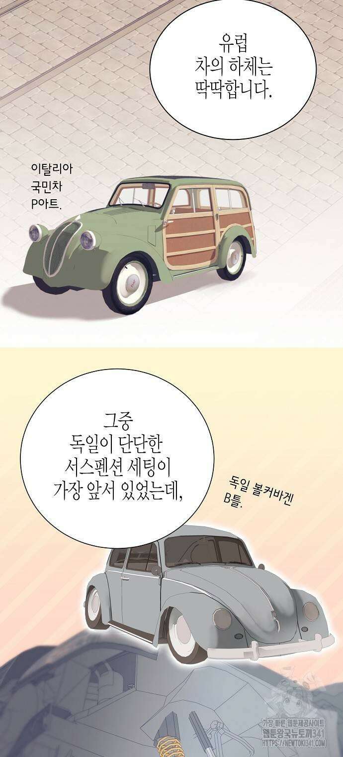 영업 천재가 되었다 36화 10