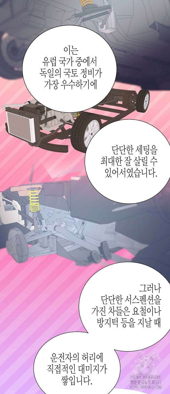 영업 천재가 되었다 36화 11