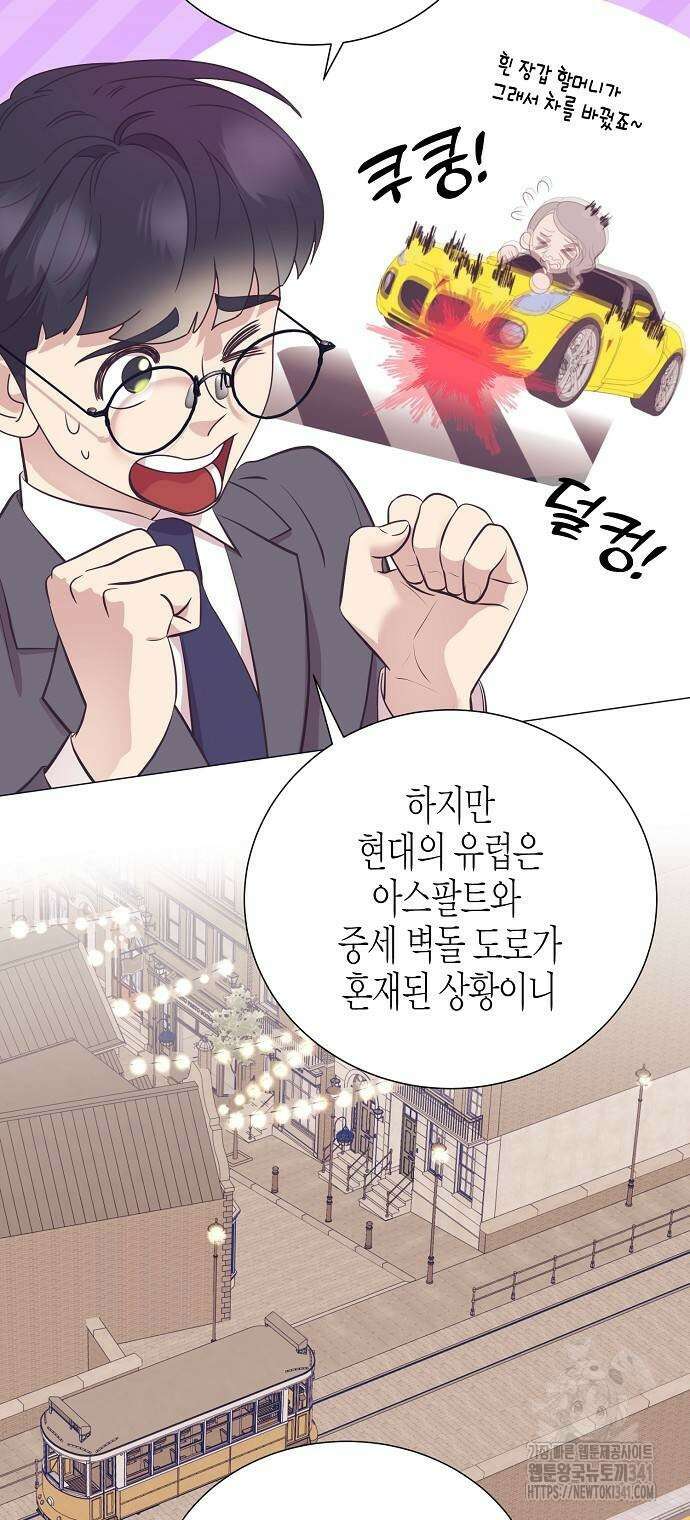 영업 천재가 되었다 36화 12