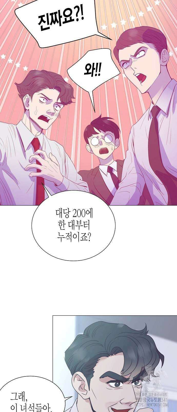 영업 천재가 되었다 36화 21